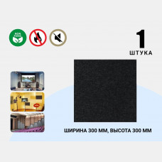 Акустическая полиэфирная панель Echoton Полистер Квадрат/ Polyster Square (300x300x9mm) - 1 штука