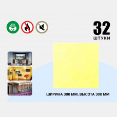 Акустическая полиэфирная панель Echoton Полистер Квадрат/ Polyster Square (300x300x9mm) - 32 штуки