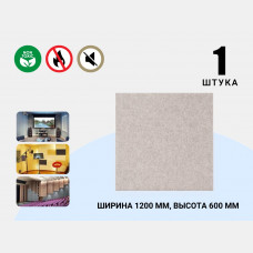 Акустическая полиэфирная панель Echoton Полистер/ Polyster (1200x600x9 mm) - 1 шт