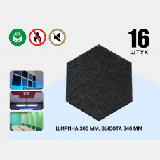Акустическая полиэфирная панель Echoton Полистер Шестиугольник/ Polyster Hexagon (300x340x9 mm) - 16 штук