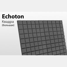 Акустический поролон ECHOTON Kvadra Большая