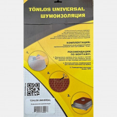 Комплект шумоизоляции TONLOS UNIVERSAL (2 листа)
